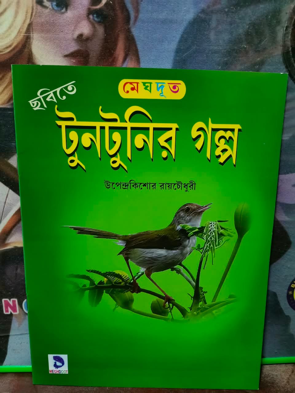 টুনটুনির গল্প